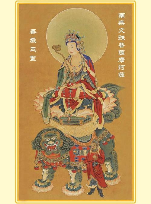 四月初四文殊菩萨圣诞开智慧金榜题名供灯法会