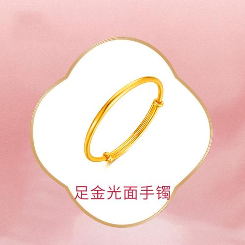 金六福珠宝官方旗舰黄金