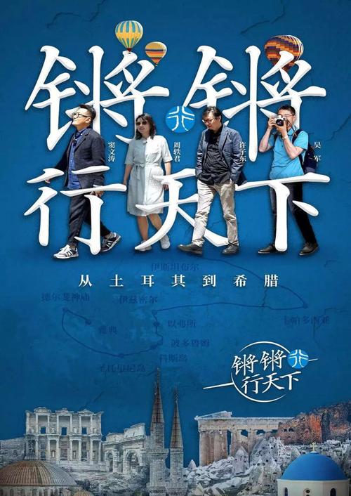 「锵锵行天下」第一集9.2,就知道你会回来!