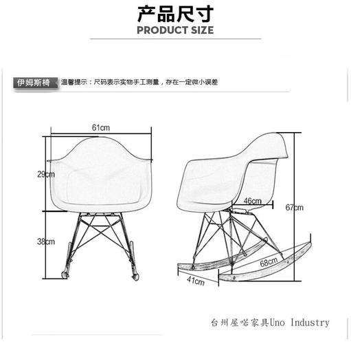 扶手伊姆斯摇椅 创意摇椅 休闲塑料摇椅 时尚创意摇摇椅 厂.
