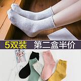 柔尔宜袜子女 中筒秋冬纯棉简约高帮花边保暖棉袜学生女袜五双装