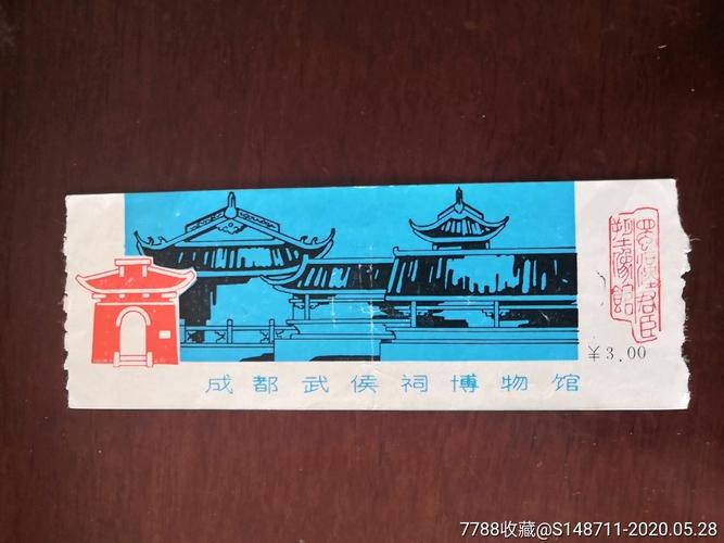 成都武侯祠博物馆