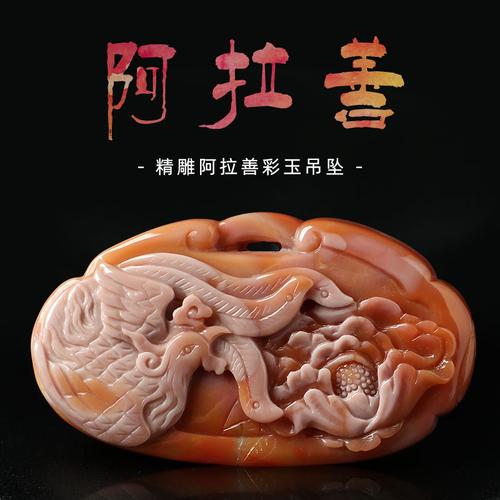 呼伦贝尔阿拉善彩玉吊坠女男款俏色雕刻多彩玛瑙项坠送证书