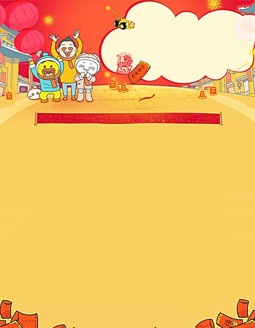 搜图123提供独家原创卡通年货节海报背景下载,此素材图片已被下载12次