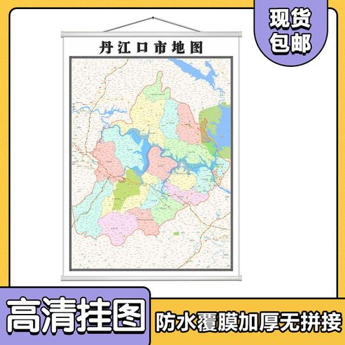 丹江口市地图1.1米挂图湖北省行政信息交通路线分布