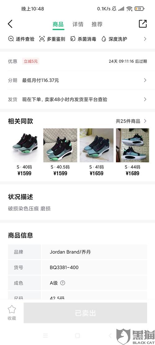 95分aj34前掌气垫两只漏气且售前未说明