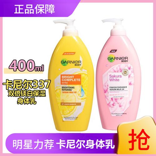 泰国版卡尼尔337柠檬美白身体乳garnier补水保湿秋冬去橘皮400ml