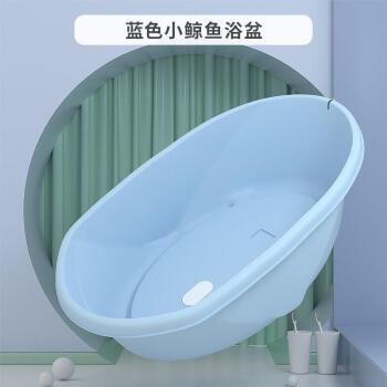 新生儿浴盆婴儿洗澡盆宝宝用品幼儿可坐躺家用小孩儿童沐浴桶大号蓝色