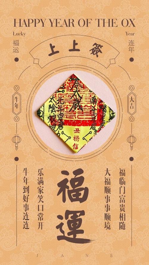 麦玲玲化太岁平安符壁纸