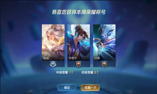《王者荣耀》 新英雄星辰之子——曜上线