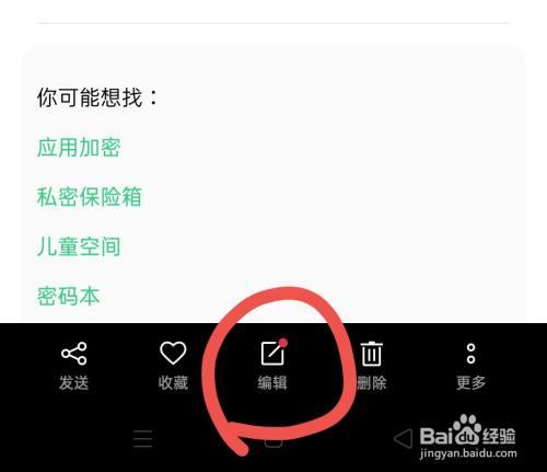 小米手机图片怎么镜像翻转