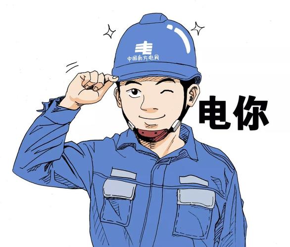 福田人又可以省下一大笔钱了!_供电