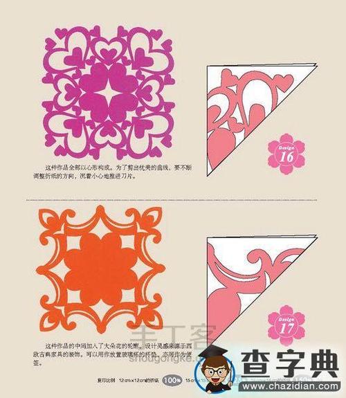 幼儿园手工制作大全:剪纸基础折纸法