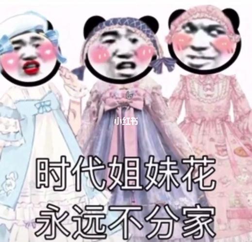 沙雕三人闺蜜头_沙雕_素材_头像