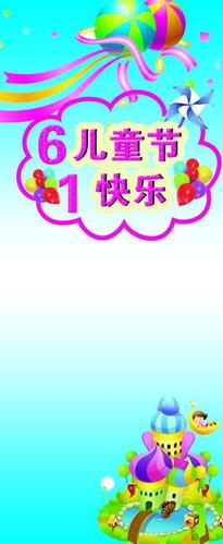 六一儿童节图片