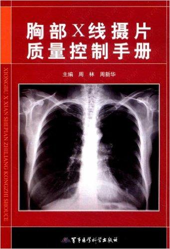 id="1088848">军事医学科学出版社 /a>出版,周林,周新华编著的实体书