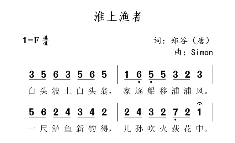 弹唱唐诗300首-《淮上渔者》在线收听-喜马拉雅