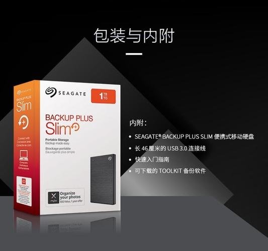 希捷2.5英寸 睿品铭系列 5t usb3.0移动硬盘 自动备份 黑色