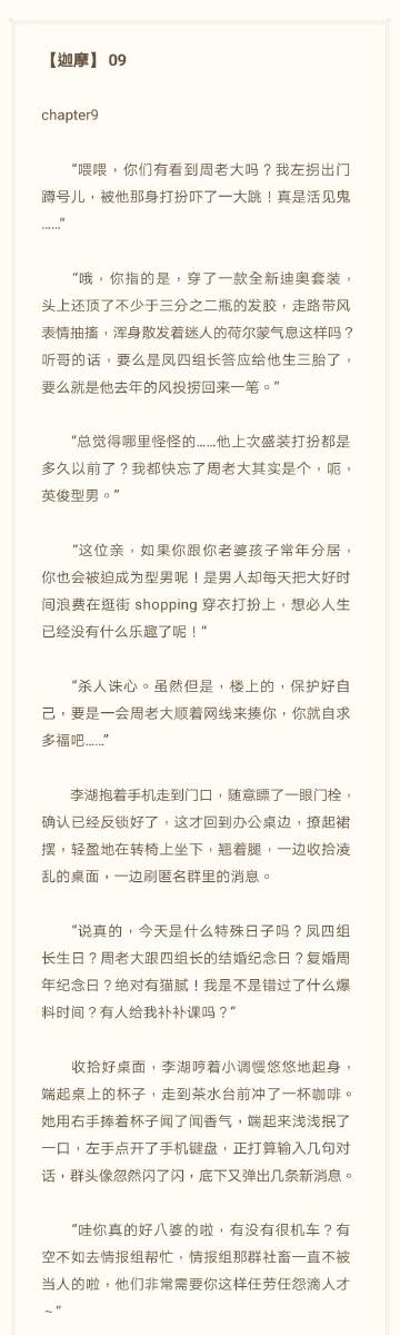 提灯映桃花超话 【迦摩】骨科年下-9 迦楼罗x摩诃 本章迦楼罗不出现