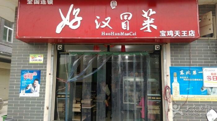 商户图片