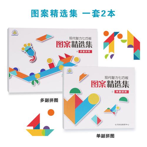 现代智力七巧板拼图幼儿园礼品儿童益智早教玩具小