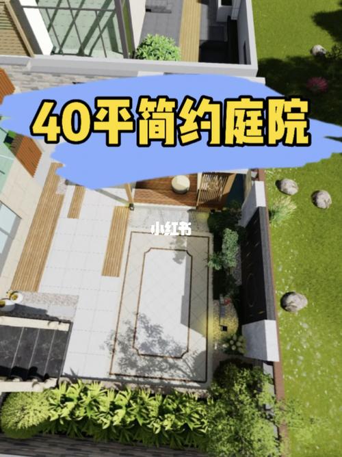 庭院_设计