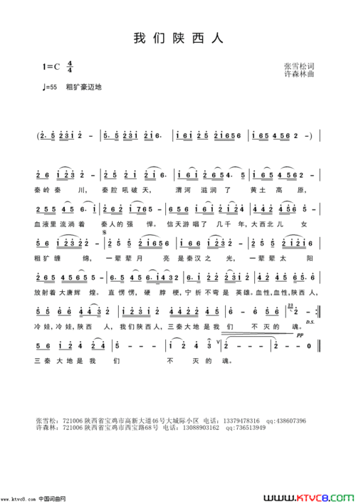 我们陕西人