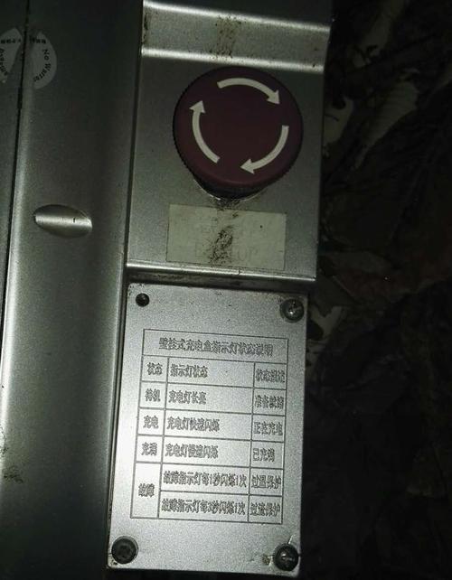 常见物损参考价格(比亚迪充电桩外壳)