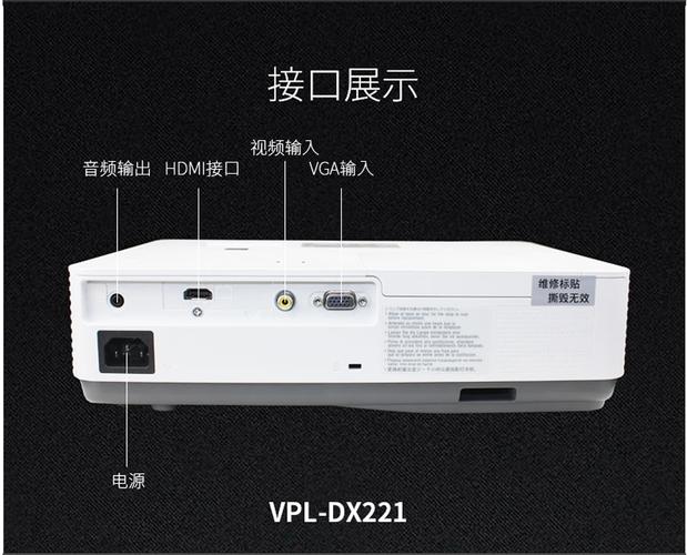 sony索尼投影仪vpl-dx221高清无线wifi商务便携家用办公商务培训