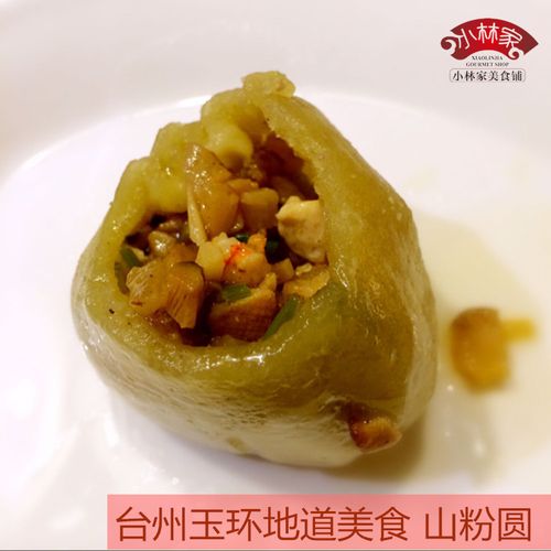 浙江台州特产玉环山粉圆 番粉圆地瓜包粗粮传统糕点美食早餐4个装