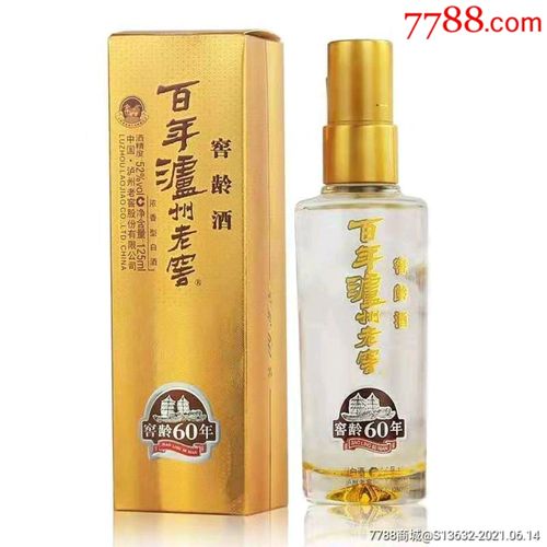 端午特价:百年泸州老窖窖龄酒60年9小瓶_老酒收藏_第9张_7788小人书