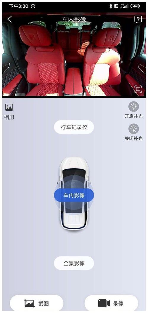 比亚迪千里眼系统初体验,随时掌握车内外情况,一招避免隐私泄露