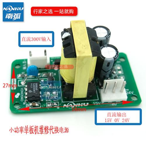 单板焊机辅助电源24v15v焊机开关电源直流300v输入维修代换小电源