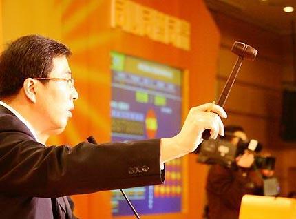 现场图文:一锤定音