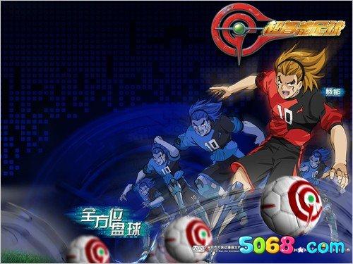 超智能足球第二部