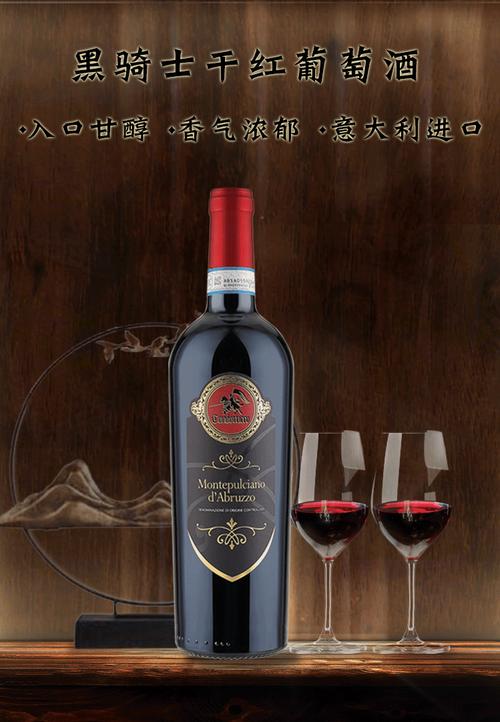 意大利原瓶进口红酒黑骑士葡萄酒送礼doc级干红2支整箱礼盒装双支装无