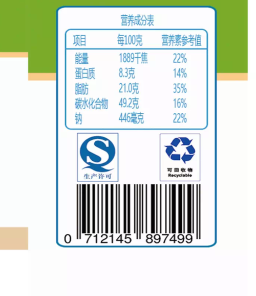 分类: 零食,点心,冷饮 营养信息 营养素含量(每100克) 营养素含量(每