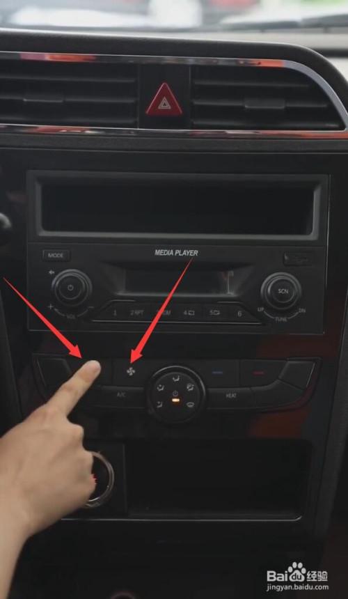 北汽新能源开暖风步骤