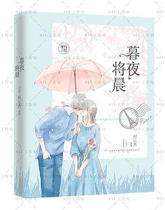 隔壁有只喵采集到封面赏析『出版/素锦/纯排』