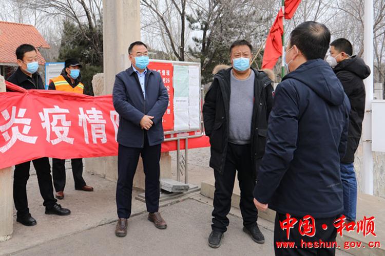 首页 疫情防控晋中在行动 县区动态 详细内容和顺县委书记孙永胜采取"