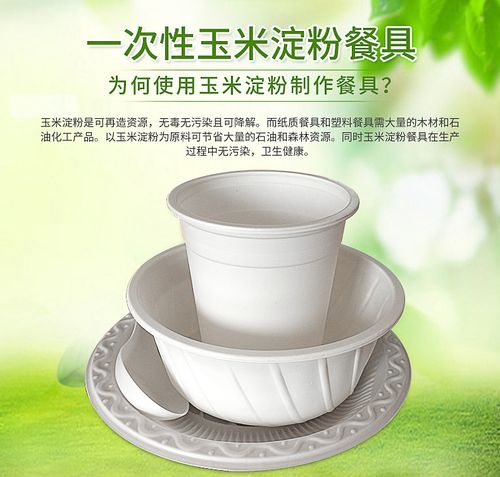 鑫科-可降解玉米淀粉餐具-大号四件套环保餐具散装