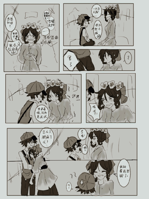 【佣医】我有一个奇怪的邻居.