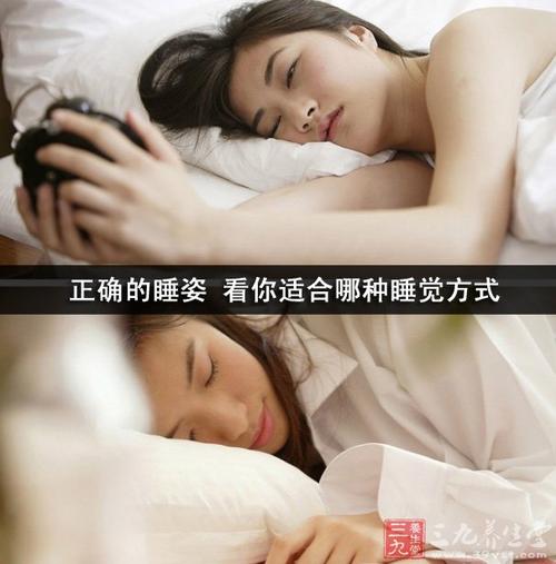 正确的睡姿 看你适合哪种睡觉方式
