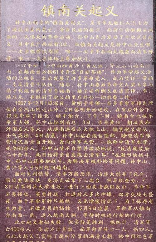 镇南关起义