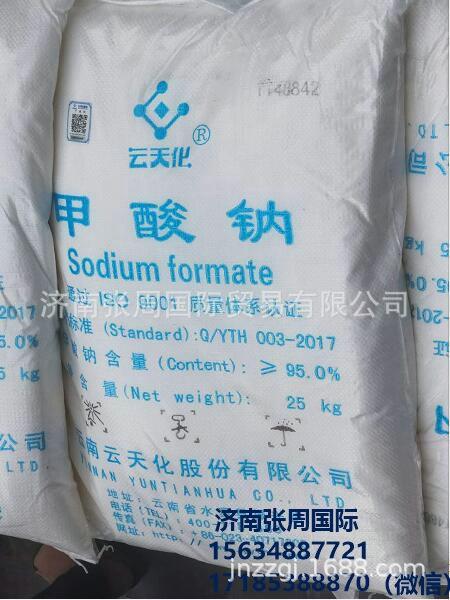 【甲酸钠】供应98%甲酸钠 云南工业级云天化甲酸钠 量大优惠!