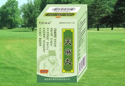 国药准字z42021198  规  格:  480丸  成  份:  天麻,羌活,独活,杜仲