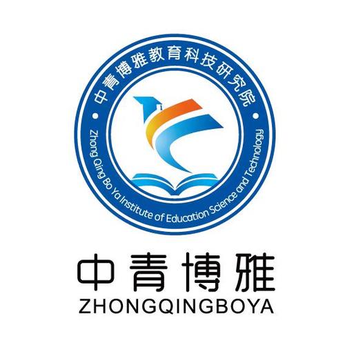 2019年央广网教育峰会:中青博雅教育科技研究院