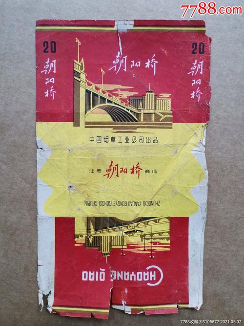 中国烟草工业公司出品的朝阳桥香烟烟标一张