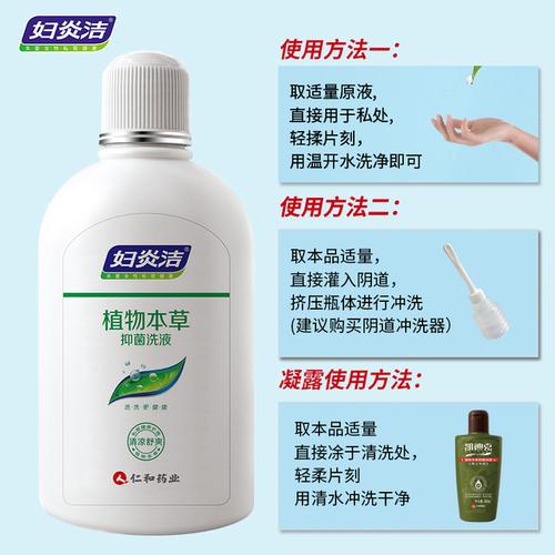 妇炎洁洗液380ml 男士洗液260ml