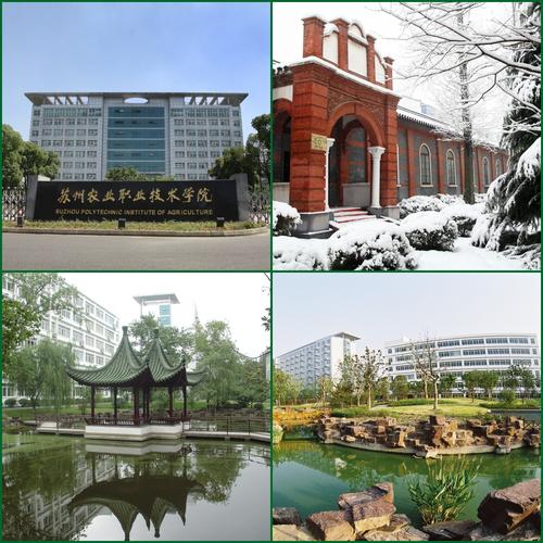 苏州农业职业技术学院